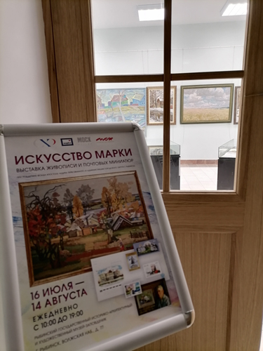 В Рыбинске открылась выставка «Искусство Марки»