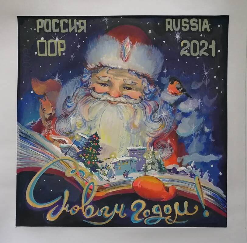 Подведены итоги конкурса рисунка почтовой марки и открытки к Новому году и Рождеству