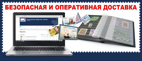 Выбирайте надёжную и безопасную доставку