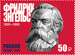 5 марта в почтовое обращение вышла марка, посвящённая 200-летию со дня рождения Фридриха Энгельса