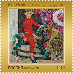 20 сентября в рамках серии «Современное искусство России» в почтовое обращение вышли 5 марок