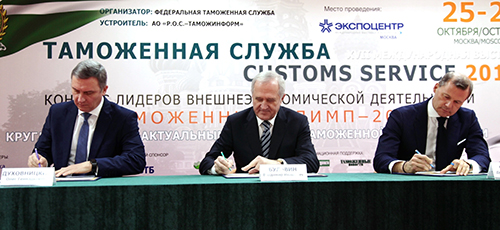 25 октября состоялась торжественная церемония памятного гашения почтовой марки и четырех карточек с оригинальной маркой, посвященных Федеральной таможенной службе и выдающимся государственным деятелям таможенной службы