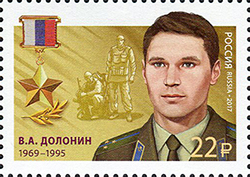 28 сентября в рамках серии «Герои Российской Федерации» вышли две марки, посвящённые старшему лейтенанту Владиславу Долонину и майору милиции Виктору Матвееву