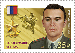 27 марта в рамках серии «Герои Российской Федерации» в почтовое обращение вышли две марки, посвящённые Сергею Анатольевичу Басурманову и Сергею Александровичу Фирсову