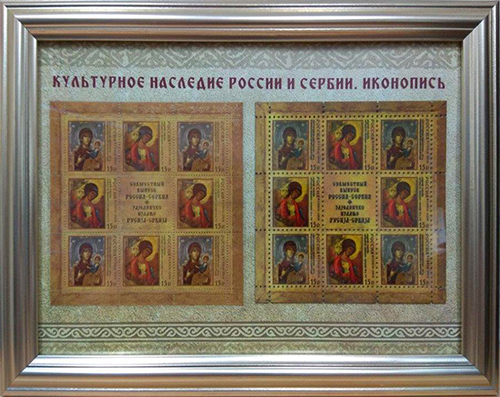 АО «Марка» выпустило сувенирный набор «Культурное наследие России и Сербии. Иконопись»