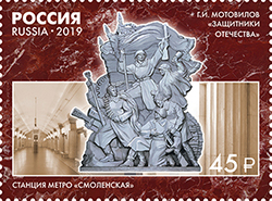 26 июня в рамках серии «Монументальное искусство Московского метрополитена» в почтовое обращение вышли 4 марки
