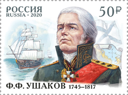 26 мая в почтовое обращение вышла марка, посвящённая 275-летию со дня рождения флотоводца, адмирала Фёдора Фёдоровича Ушакова
