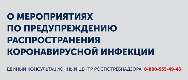 О деятельности АО «Марка» в целях предупреждения распространения коронавирусной инфекции COVID-19