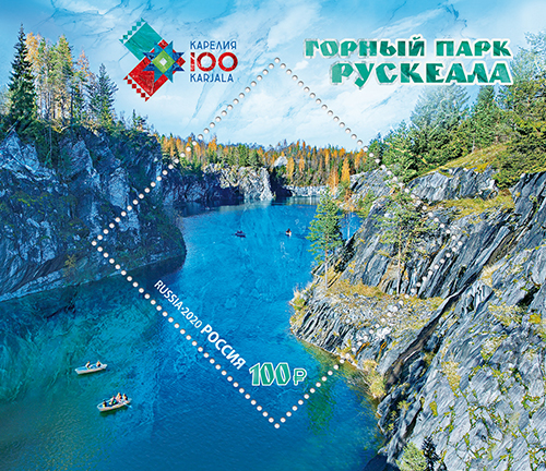 23 января к 100-летию Республики Карелия в обращение вышел почтовый блок, посвящённый Горному парку «Рускеала»