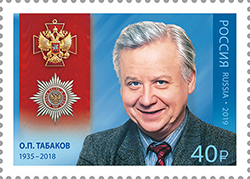 4 сентября в рамках серии «Кавалеры ордена &quot;За заслуги перед Отечеством&quot;» в обращение вышла почтовая марка, посвящённая актёру и режиссёру Олегу Павловичу Табакову