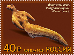 26 августа в почтовое обращение вышли 4 марки, посвящённые 100-летию российской академической археологии