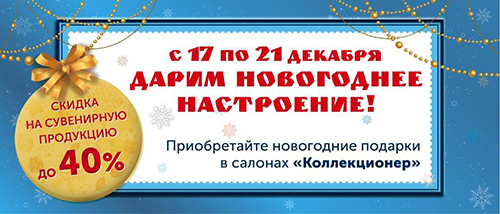 АО «Марка» дарит всем новогоднее настроение!