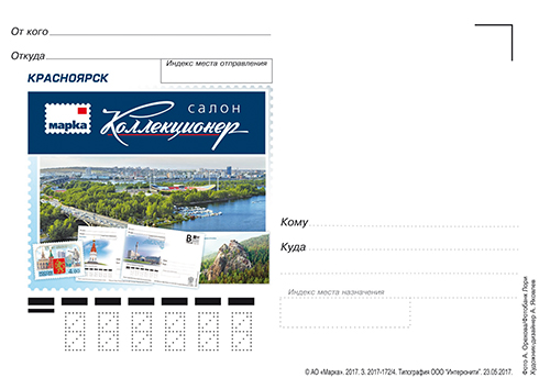 Салоны «Коллекционер» открылись в Красноярске и Перми